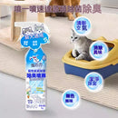 【Commapet】寵物除臭噴霧除菌除味貓咪砂除狗尿貓尿分解去味除臭劑噴霧