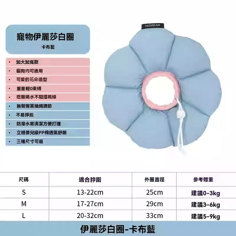 Commapet- 伊莉莎白圈 貓軟圈狗寵物大型犬幼貓防舔軟防水加長柔軟貓絕育狗圈