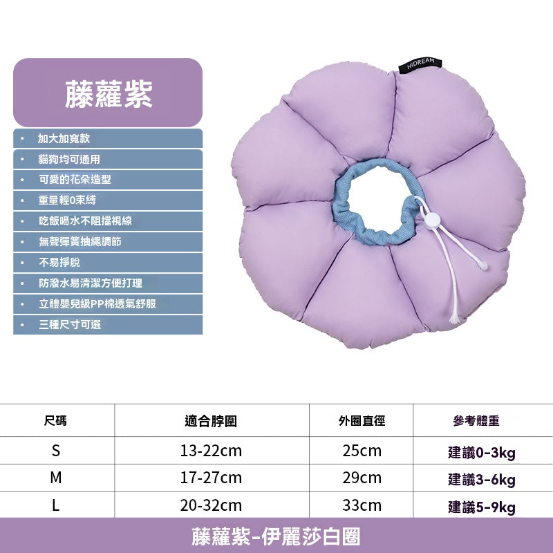 Commapet- 伊莉莎白圈 貓軟圈狗寵物大型犬幼貓防舔軟防水加長柔軟貓絕育狗圈