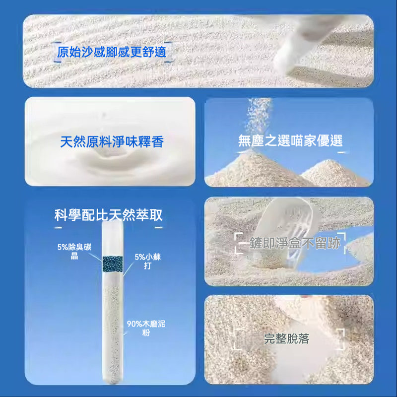 【Commapet】-木薯貓砂