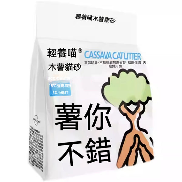【Commapet】-木薯貓砂