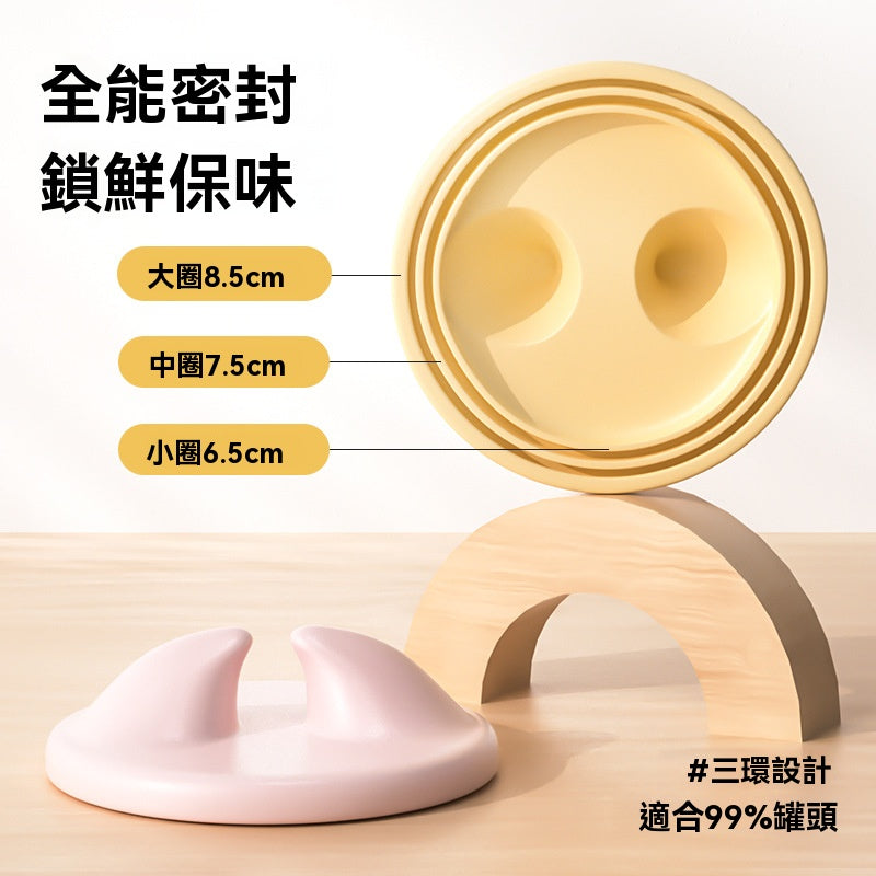 【Commapet】寵物貓罐頭封蓋