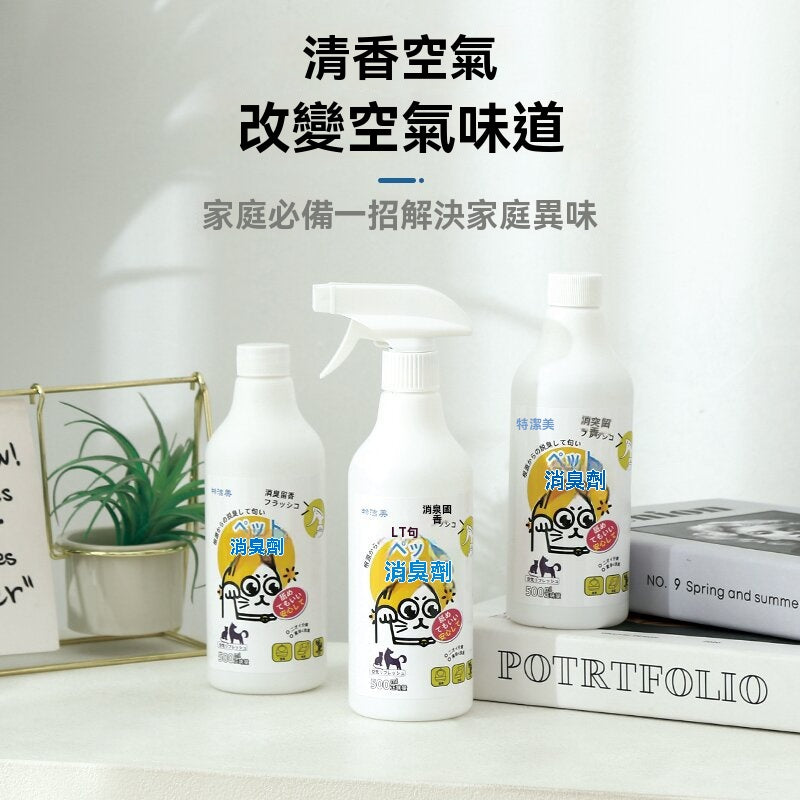 🐾【Commapet】 守護毛孩的清新空間，從這一噴開始！