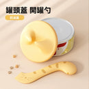 【Commapet】寵物貓罐頭封蓋