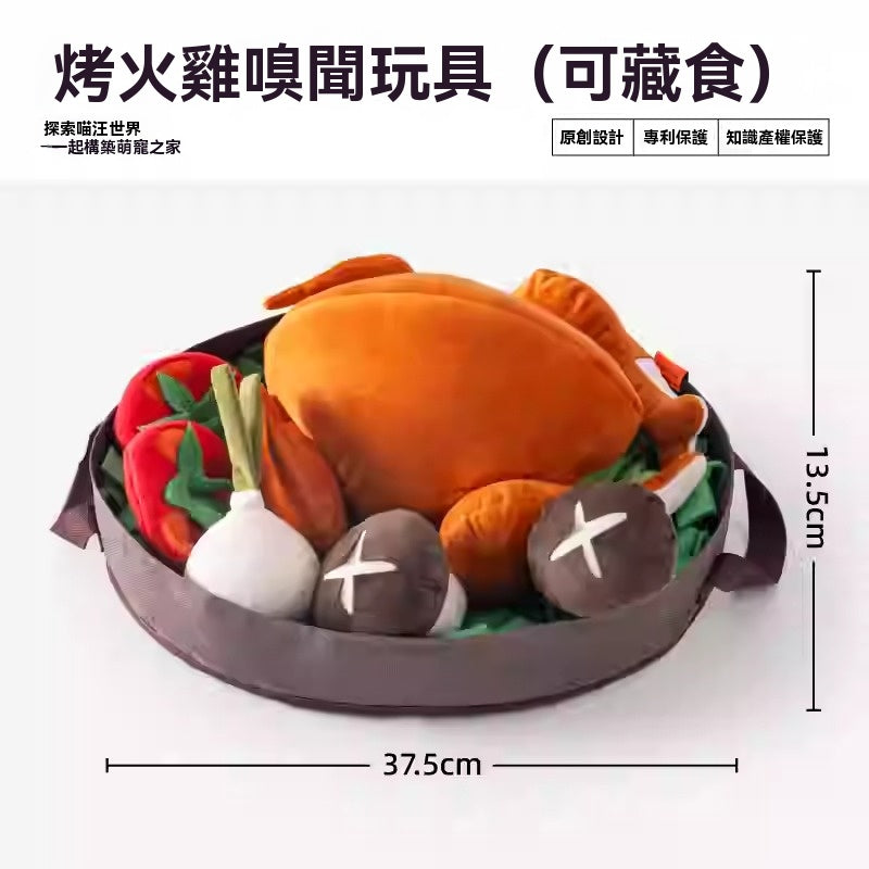 Commapet- 寵物嗅聞發聲玩具｜狗狗貓咪解悶藏食益智好夥伴