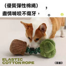 Commapet- 耐咬磨牙繩結幼犬發聲解悶神器狗寵物玩具