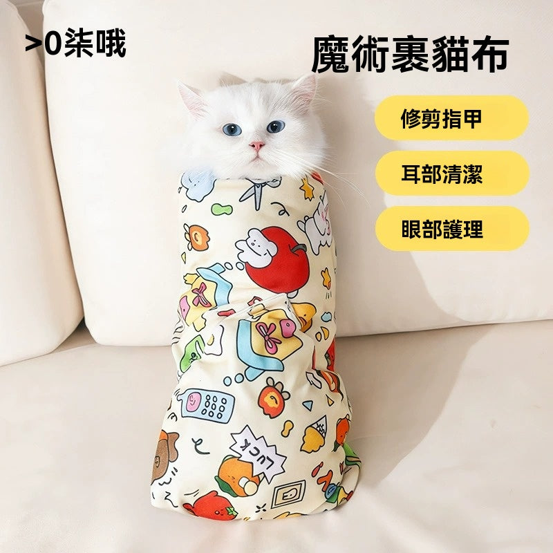 【Commapet】寵物裹貓布多功能自黏布