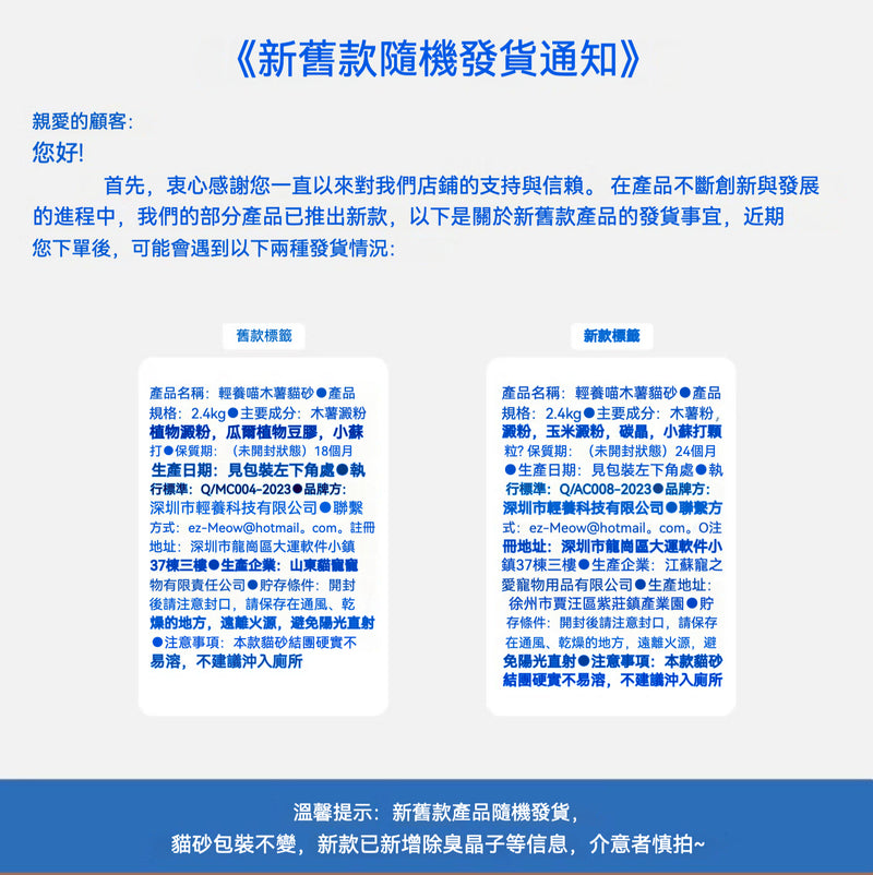 【Commapet】-木薯貓砂