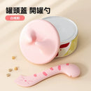 【Commapet】寵物貓罐頭封蓋