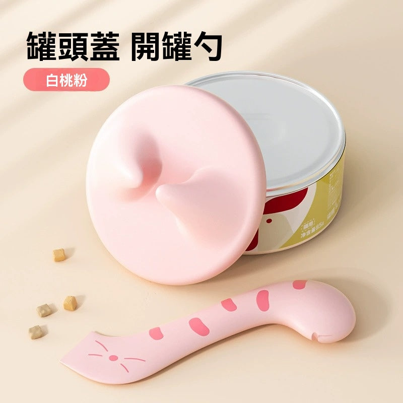 【Commapet】寵物貓罐頭封蓋