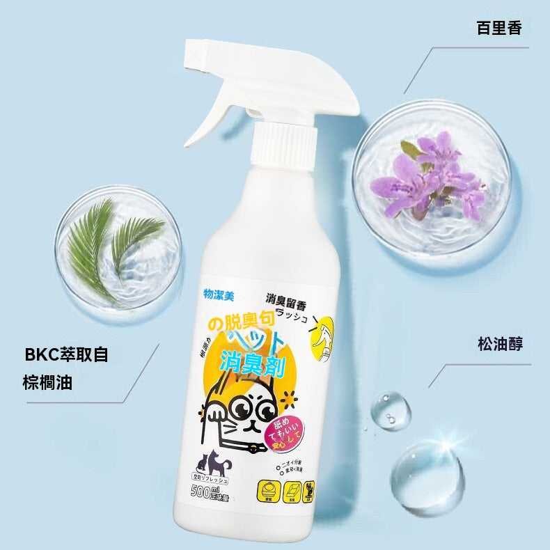 🐾【Commapet】 守護毛孩的清新空間，從這一噴開始！