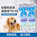 【Commapet】寵物除臭噴霧除菌除味貓咪砂除狗尿貓尿分解去味除臭劑噴霧