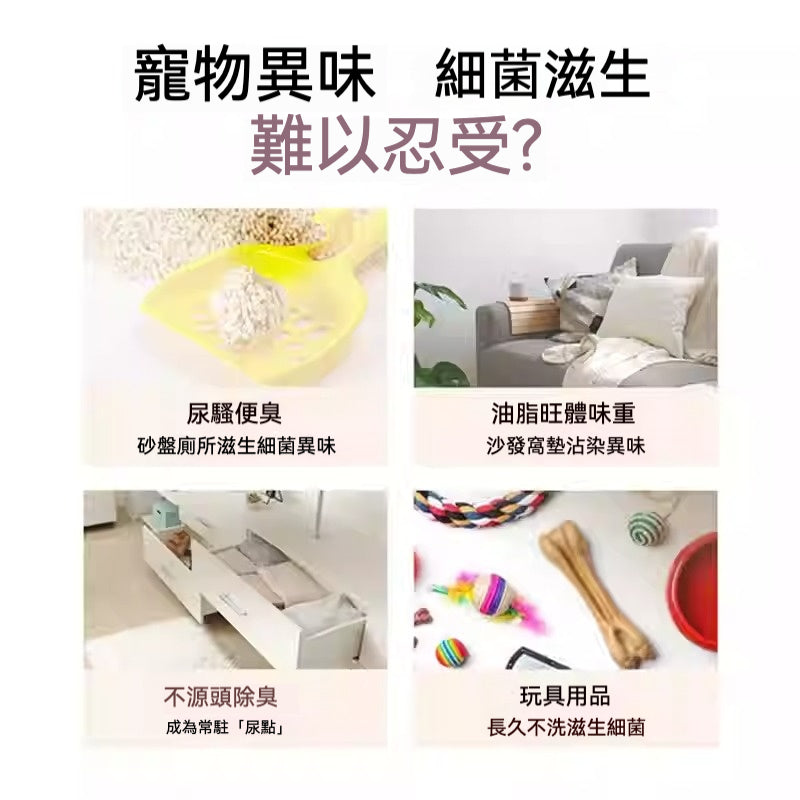 【Commapet】寵物除臭噴霧除菌除味貓咪砂除狗尿貓尿分解去味除臭劑噴霧